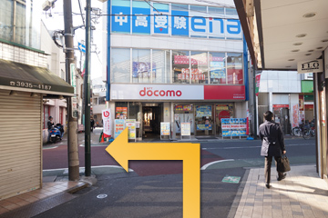 丁字路